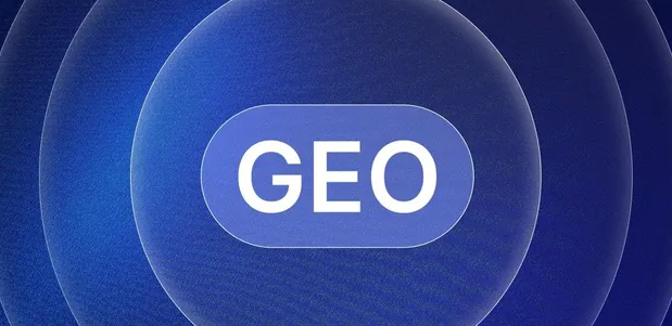 三穗县生成式引擎优化赛道升温，盘点 GEO 行业发展态势