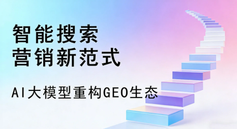 三穗县全域优化生态，构建品牌全网协同、区域深耕的流量增长体系