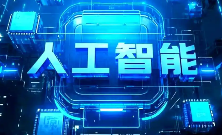 三穗县商业化落地稳步推进 主流AI产品持续拓展企业级服务应用边界