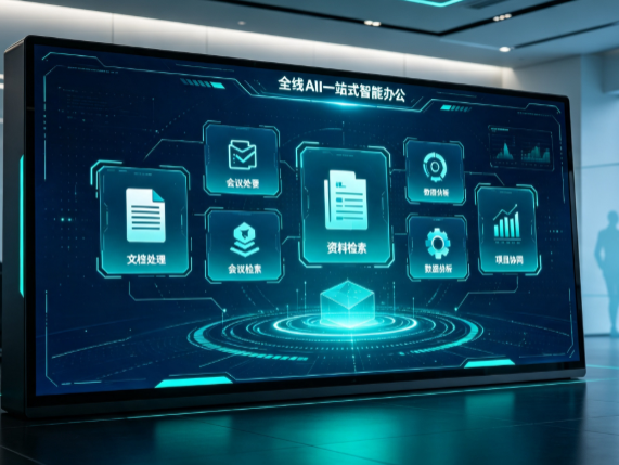 三穗县百度搭子全域 AI 走红，一站式打通企业全流程智能办公