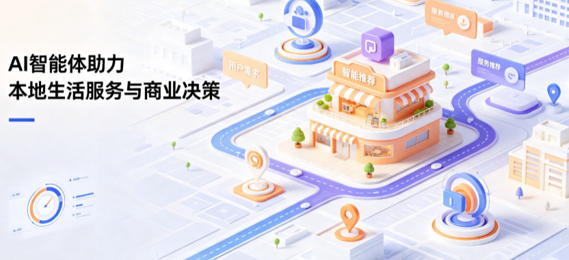 三穗县线下门店经营升级：AI 智能体 Geo 优化赋能连锁商业全域经营决策
