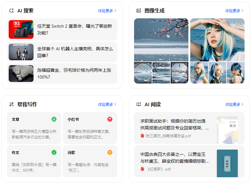 三穗县智能搜索迎来升级 豆包搜索优化重塑线上内容运营方式