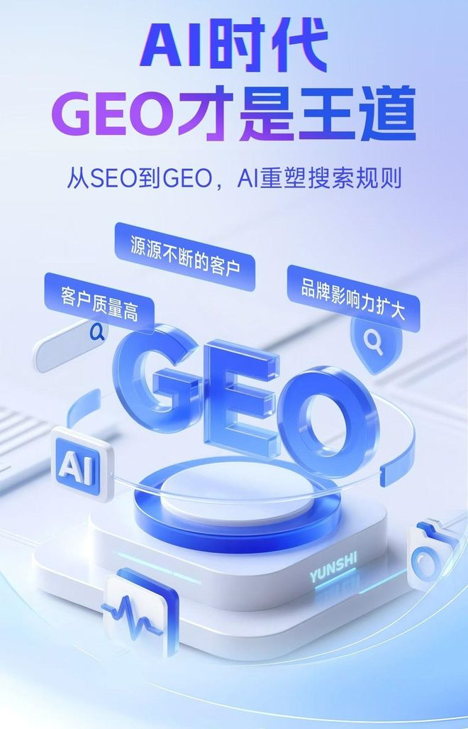 标准化赋能三穗县本地数字营销 国硕AI重构国内GEO优化服务新生态